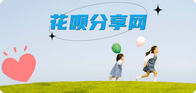 蚂蚁花呗怎么提现出来?花呗怎么套,花呗提现靠谱商家-郑州网
